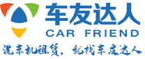 洗車(chē)機(jī)多少錢(qián)一臺(tái)_全自動(dòng)洗車(chē)機(jī)廠(chǎng)家_智能洗車(chē)設(shè)備多少錢(qián)_24小時(shí)自助洗車(chē)設(shè)備_洗車(chē)機(jī)什么牌子好-青島車(chē)友達(dá)人智能洗車(chē)有限公司