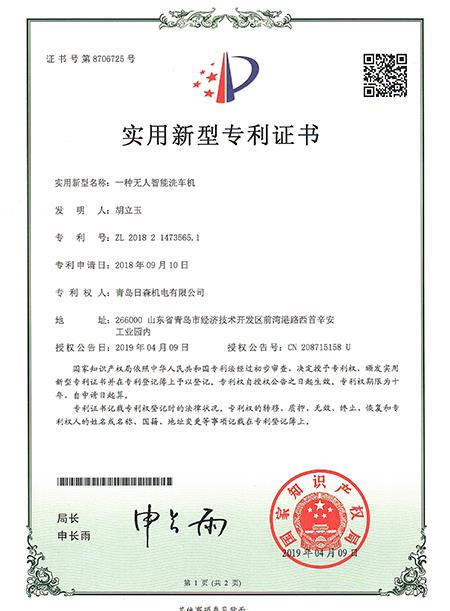 專(zhuān)利證書(shū)
