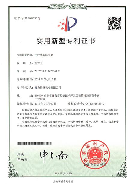 專(zhuān)利證書(shū)