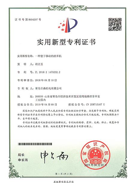 專利證書