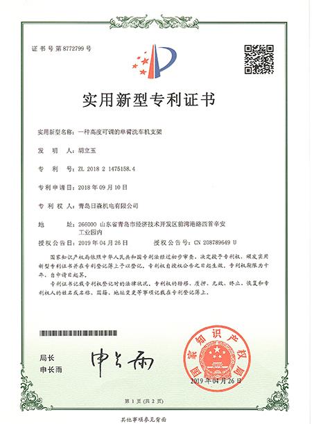 專利證書