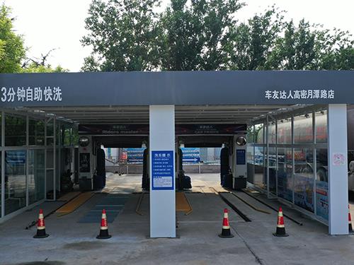 山東中石化加油站洗車機(jī)案例