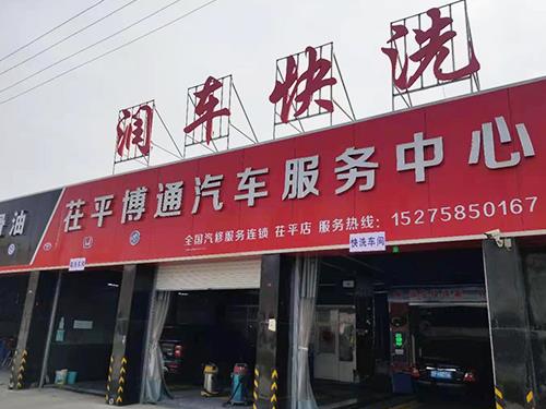 洗車機案例