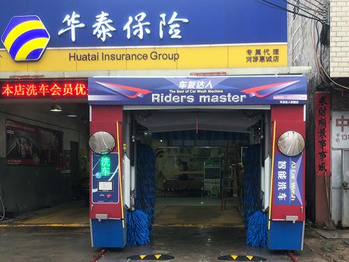 華泰保險(xiǎn)全自動(dòng)洗車(chē)機(jī)案例
