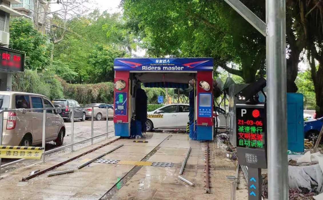 無(wú)人值守洗車機(jī)案例