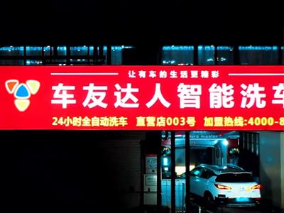 德?tīng)柛Ｖ睜I(yíng)店展示